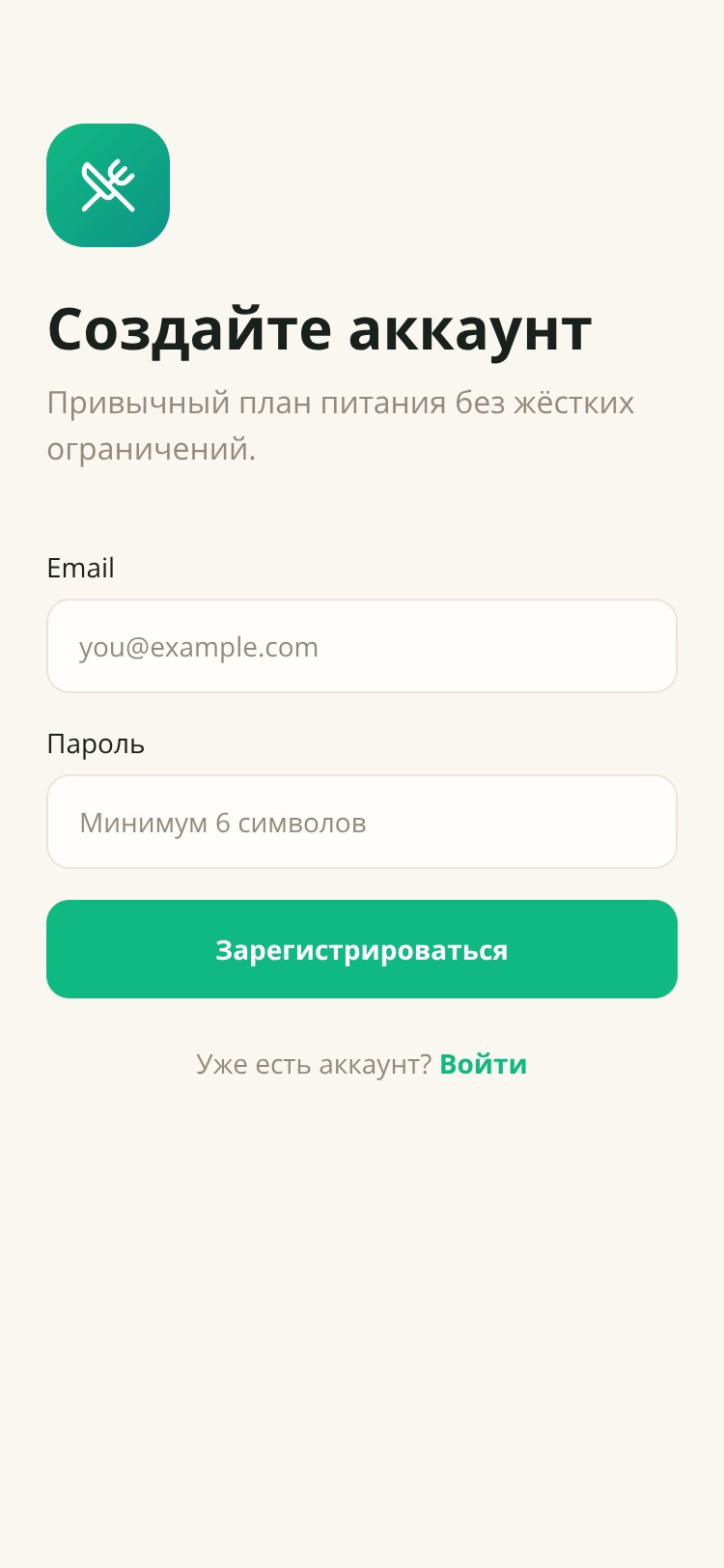 Рацион screen 2