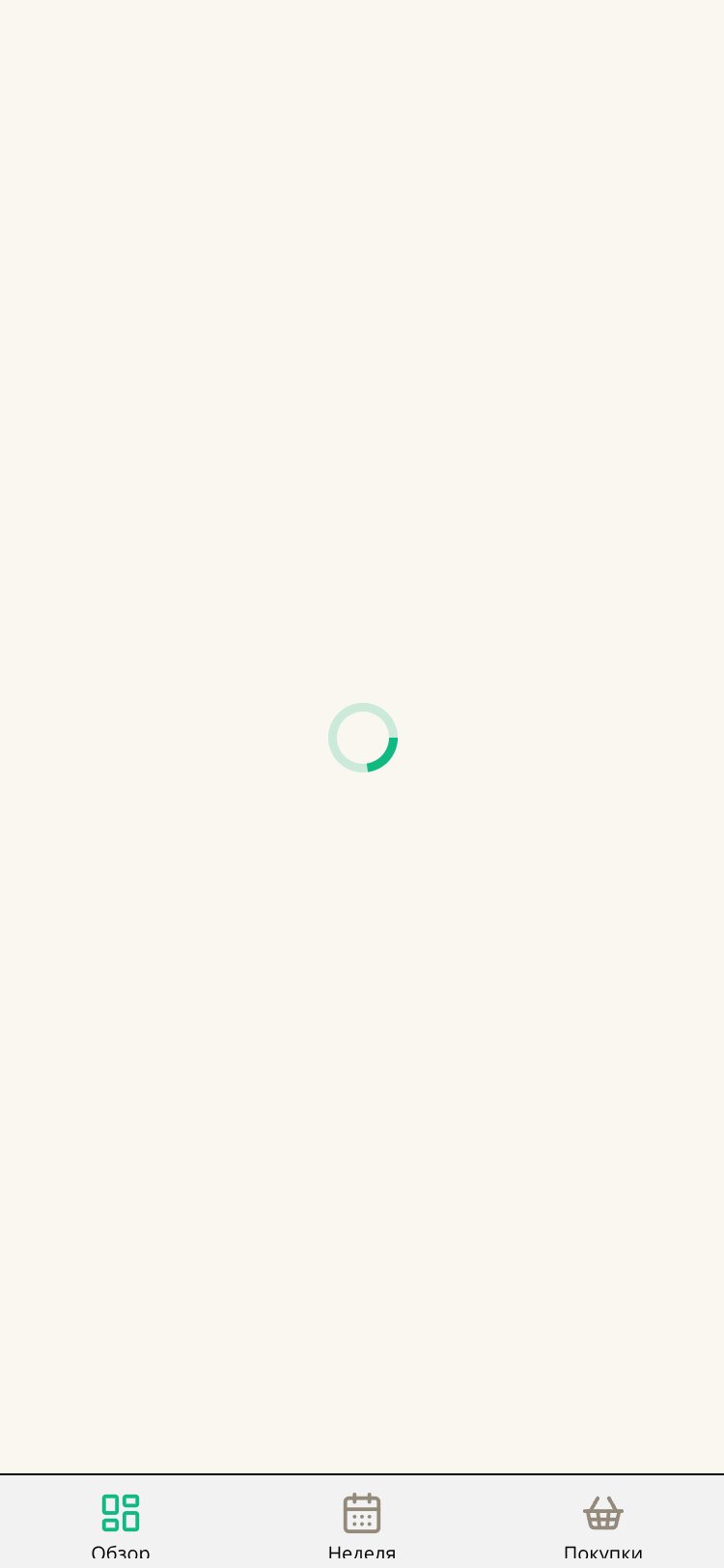 Рацион screen 4