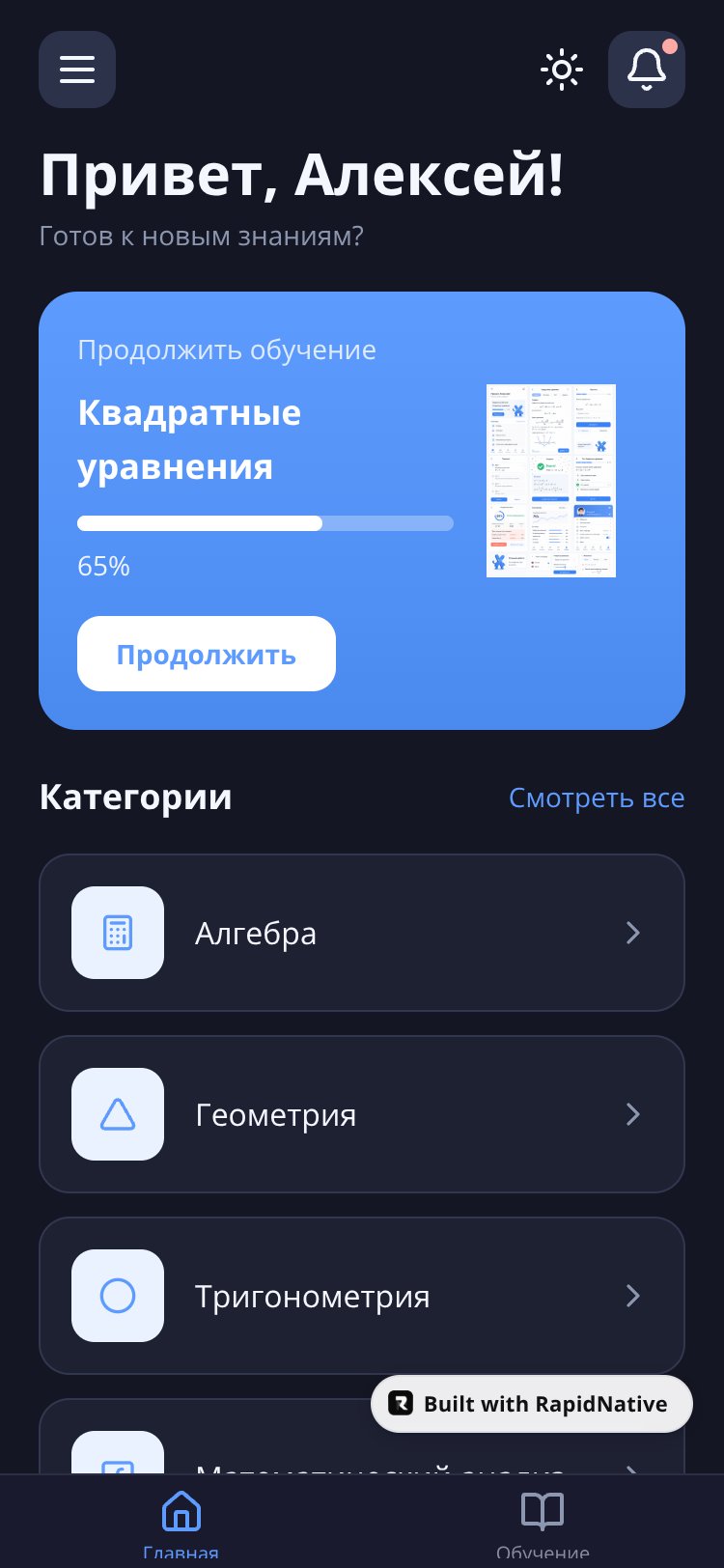 Алгебра screen 1