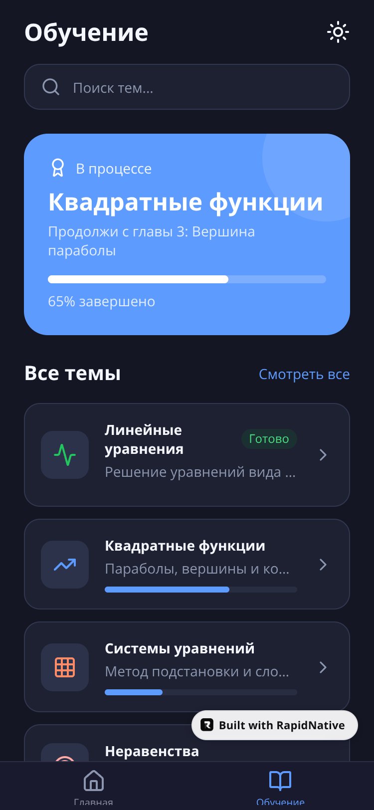 Алгебра screen 2