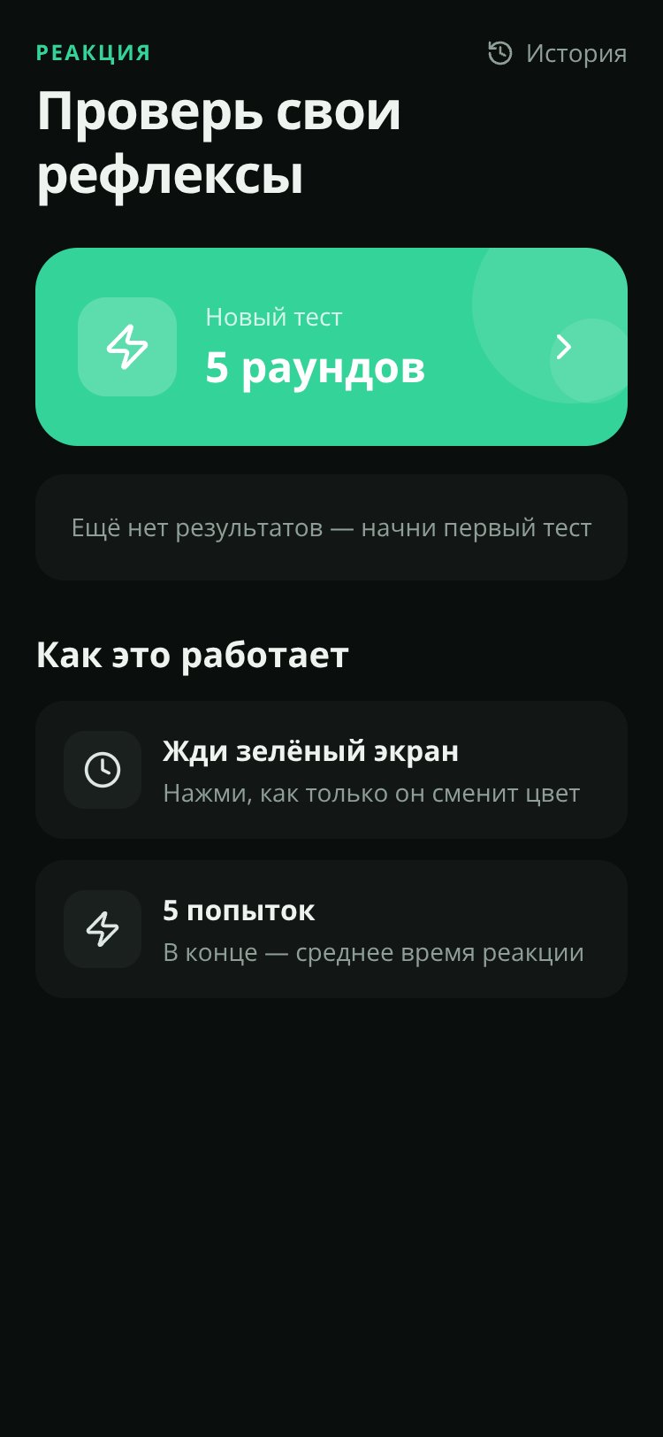React Test screen 4