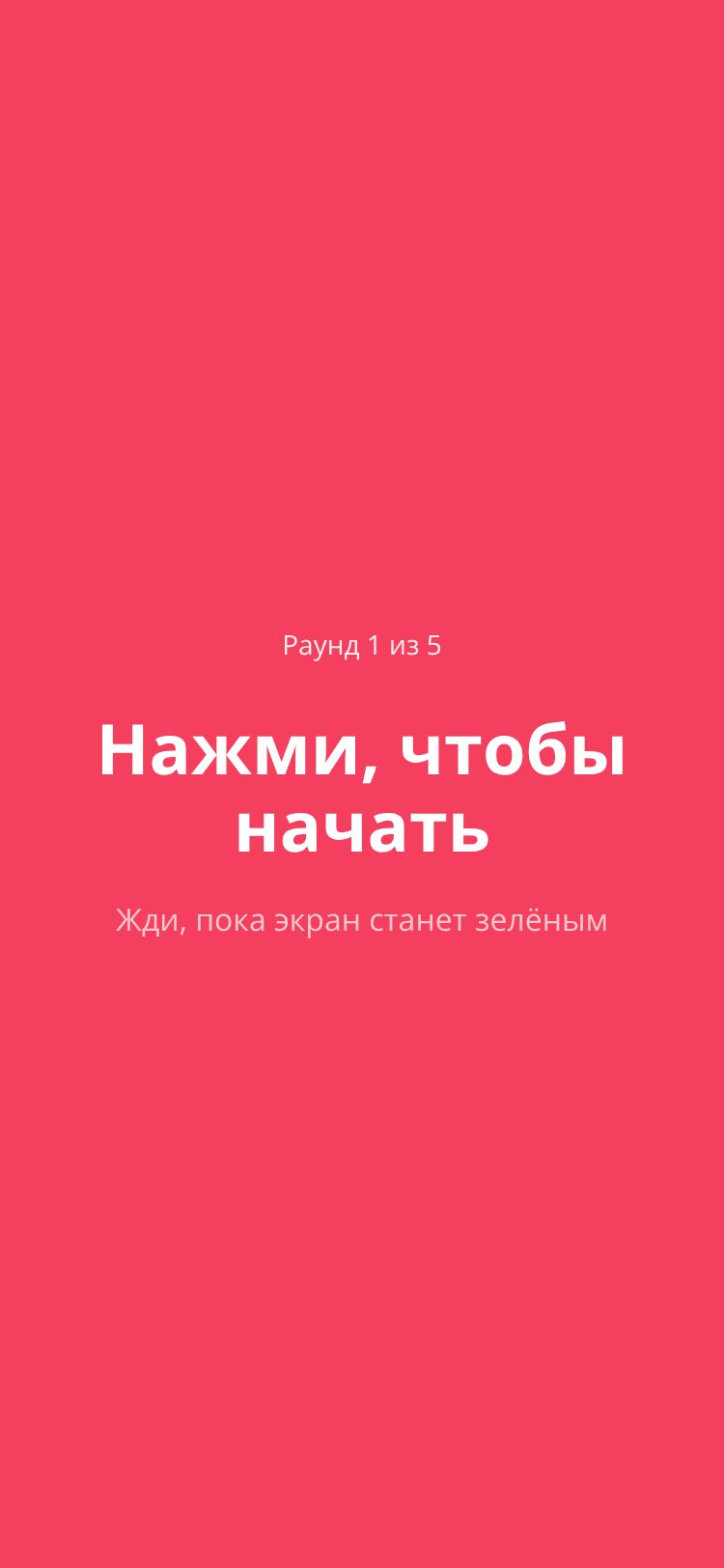 React Test screen 5