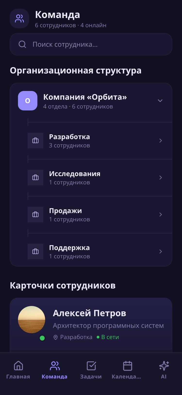Философы космоса screen 3
