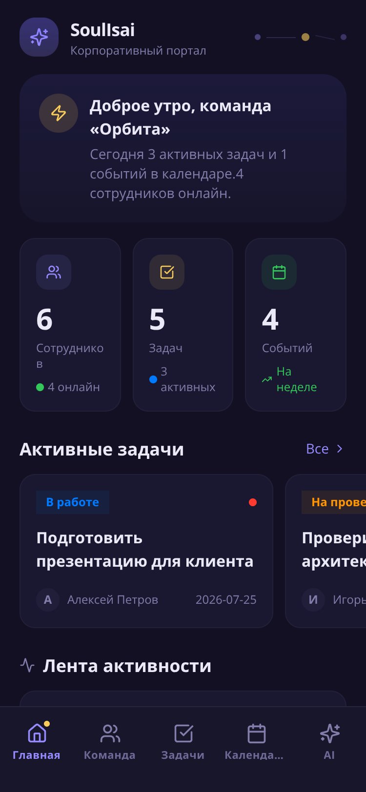 Философы космоса screen 4