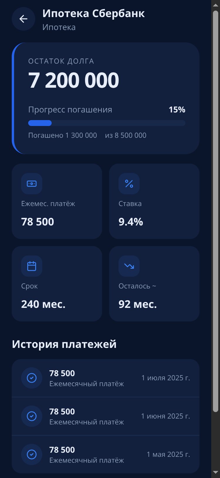 Кредитный план screen 1