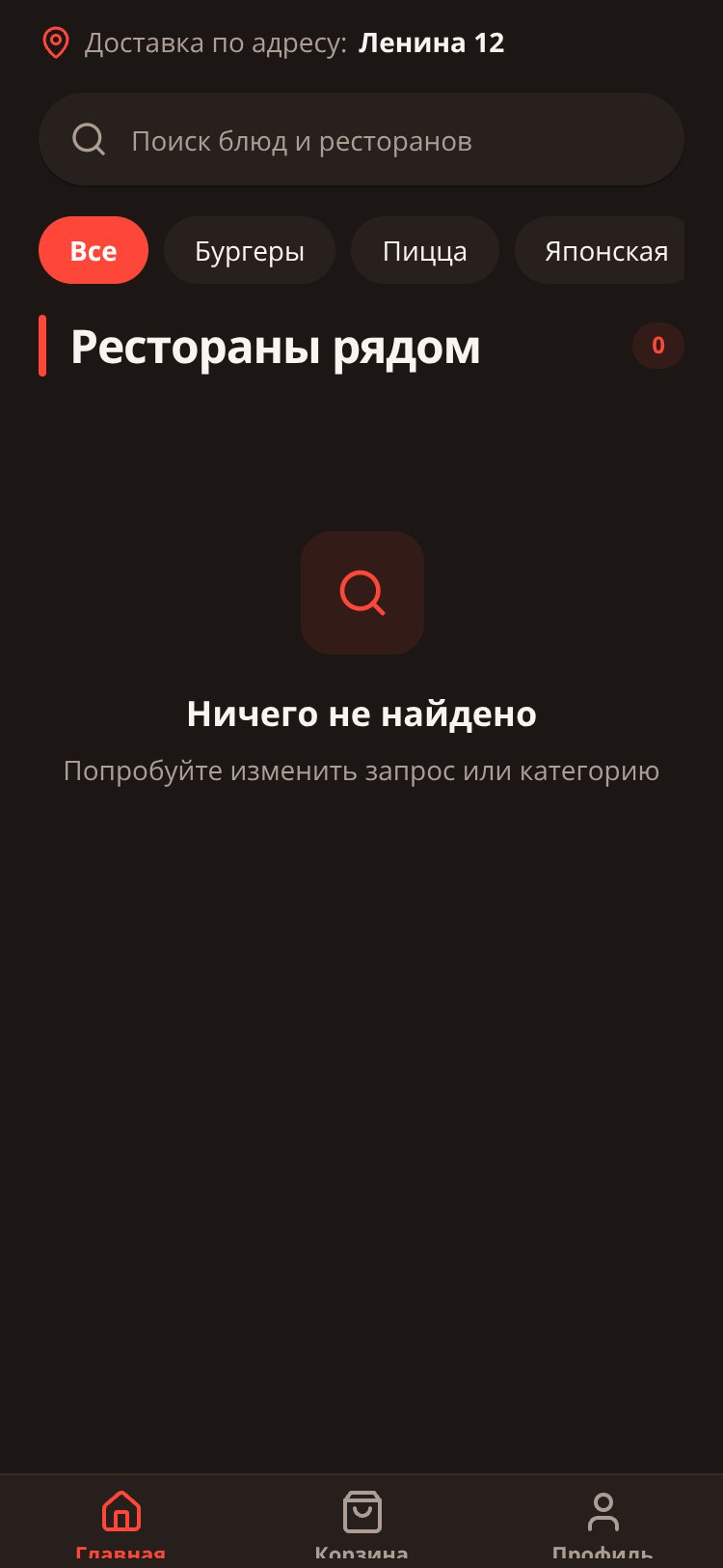 Еда Доставка screen 3