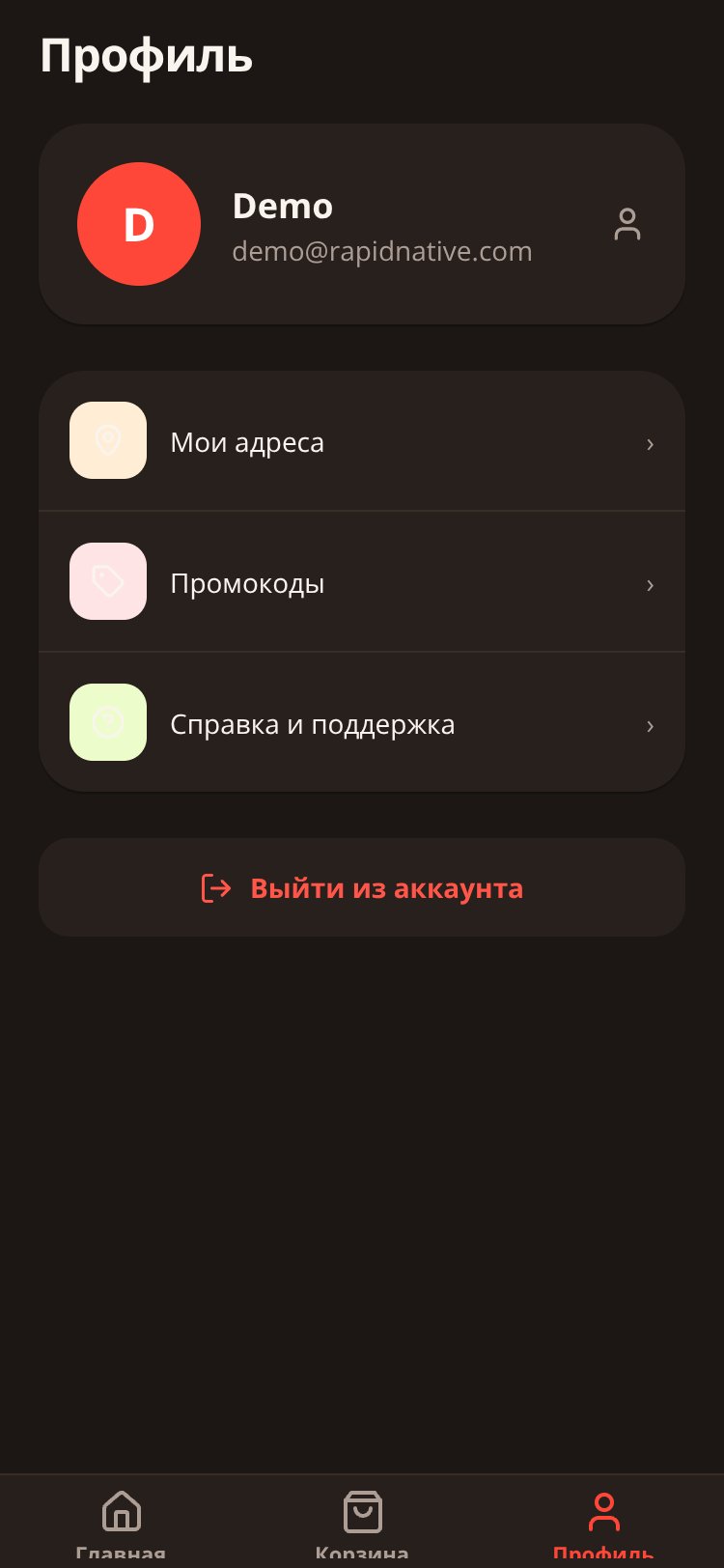Еда Доставка screen 4