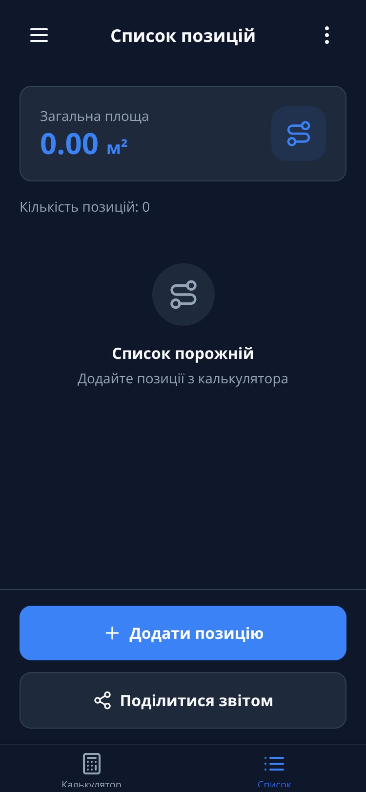 Дорожня Розмітка screen 1