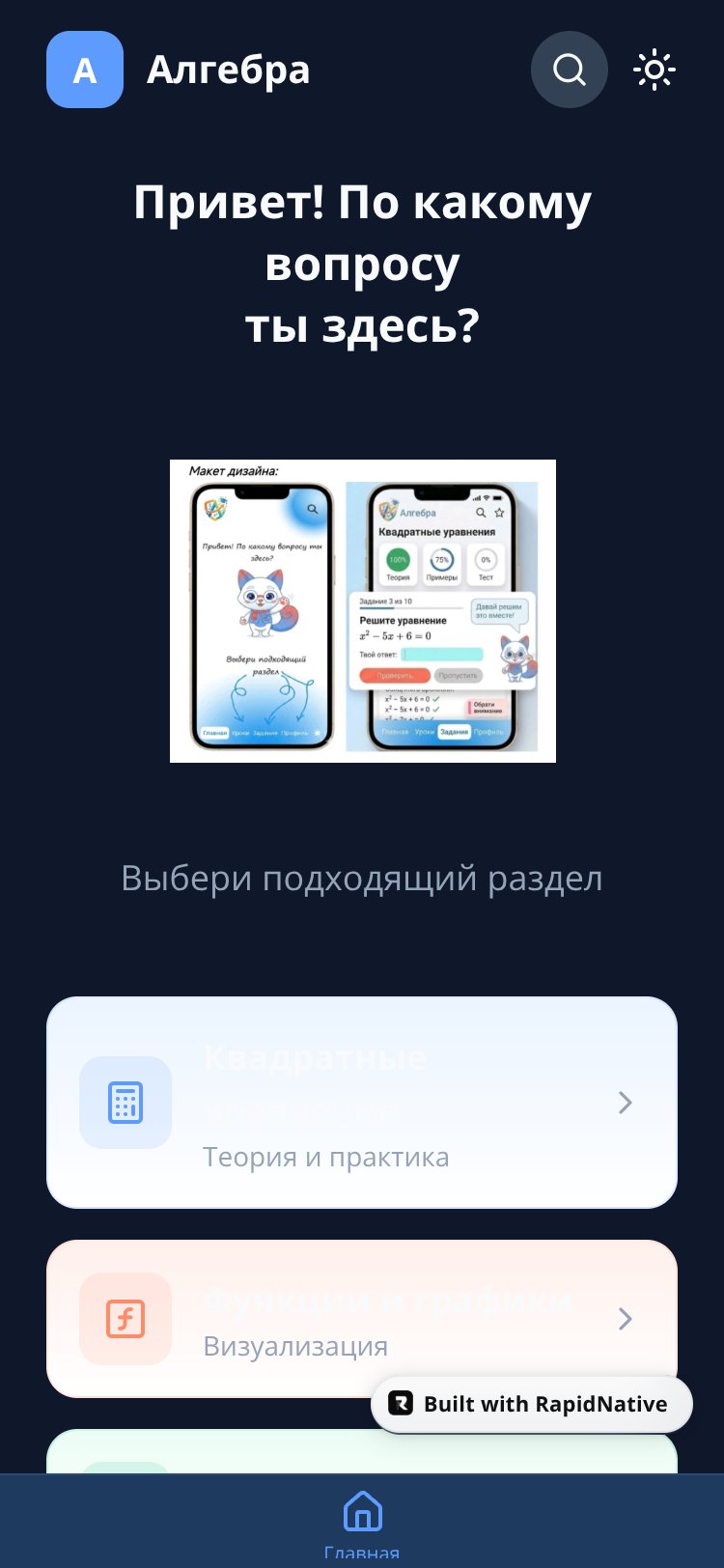 Алгебра screen 1