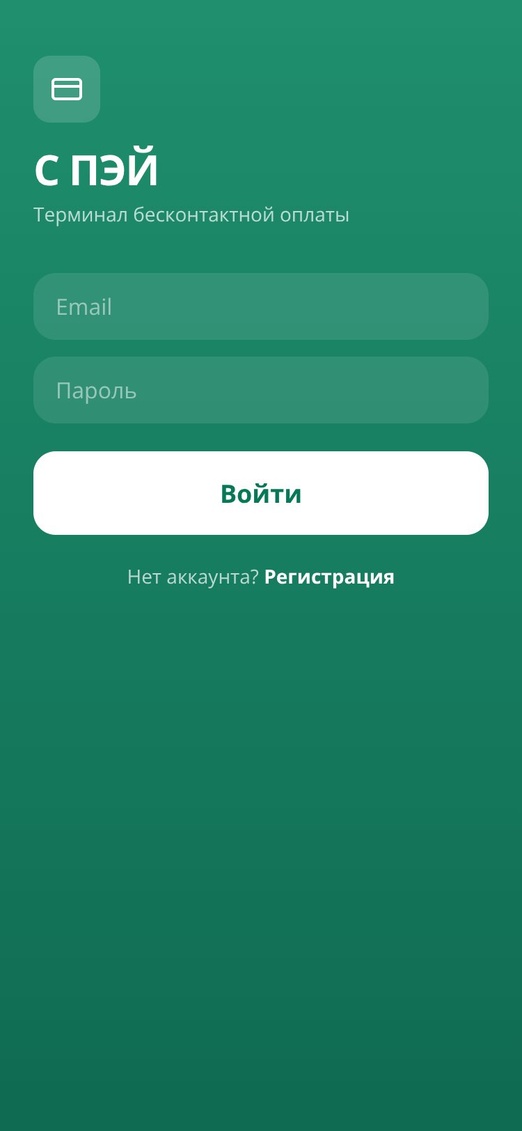 СБ ПЭЙ screen 1