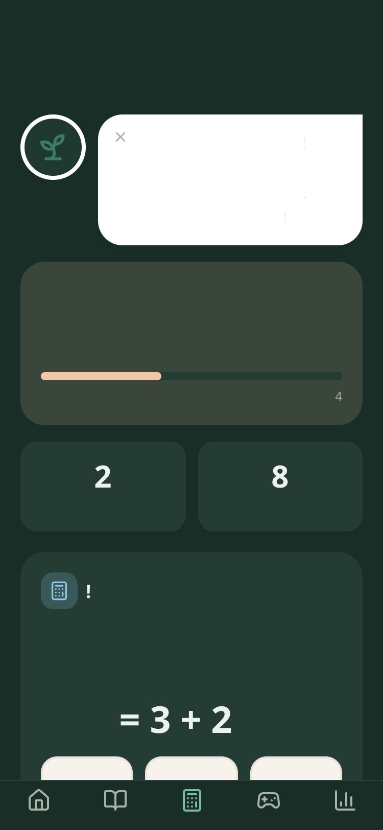 باغ یادگیری screen 1