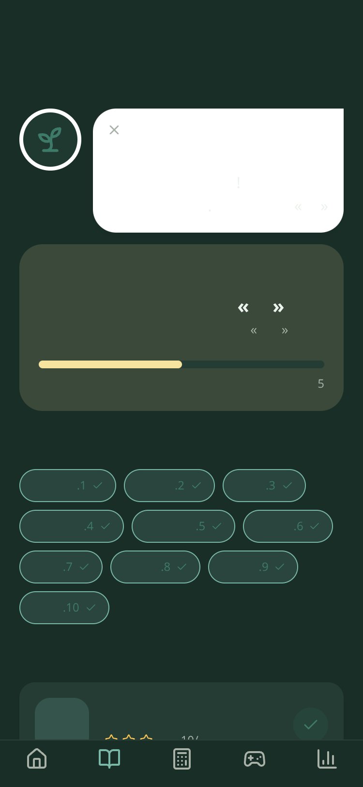 باغ یادگیری screen 4