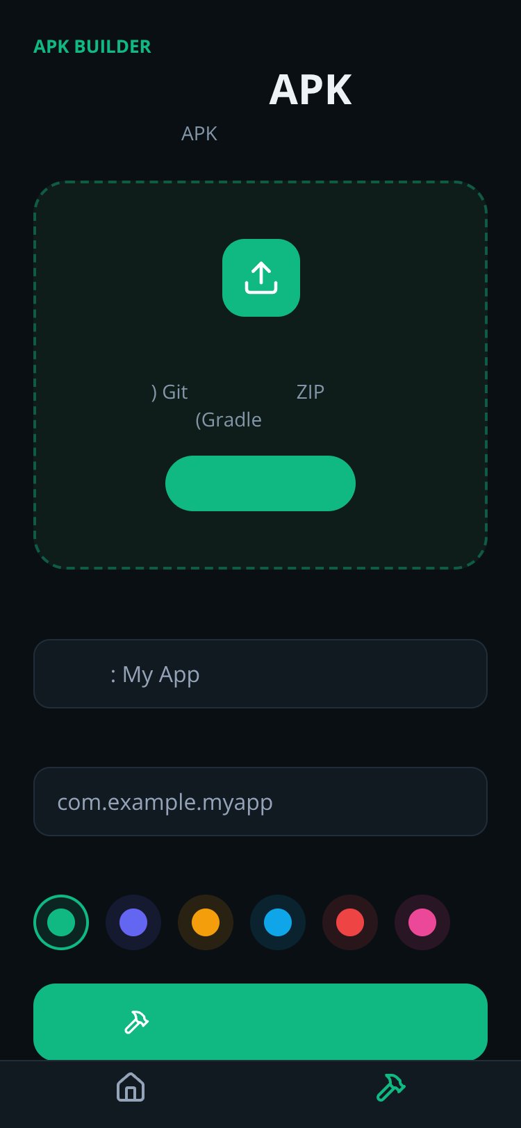 APK Builder screen 1