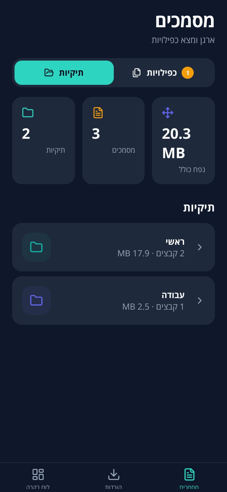 CleanSpace screen 1