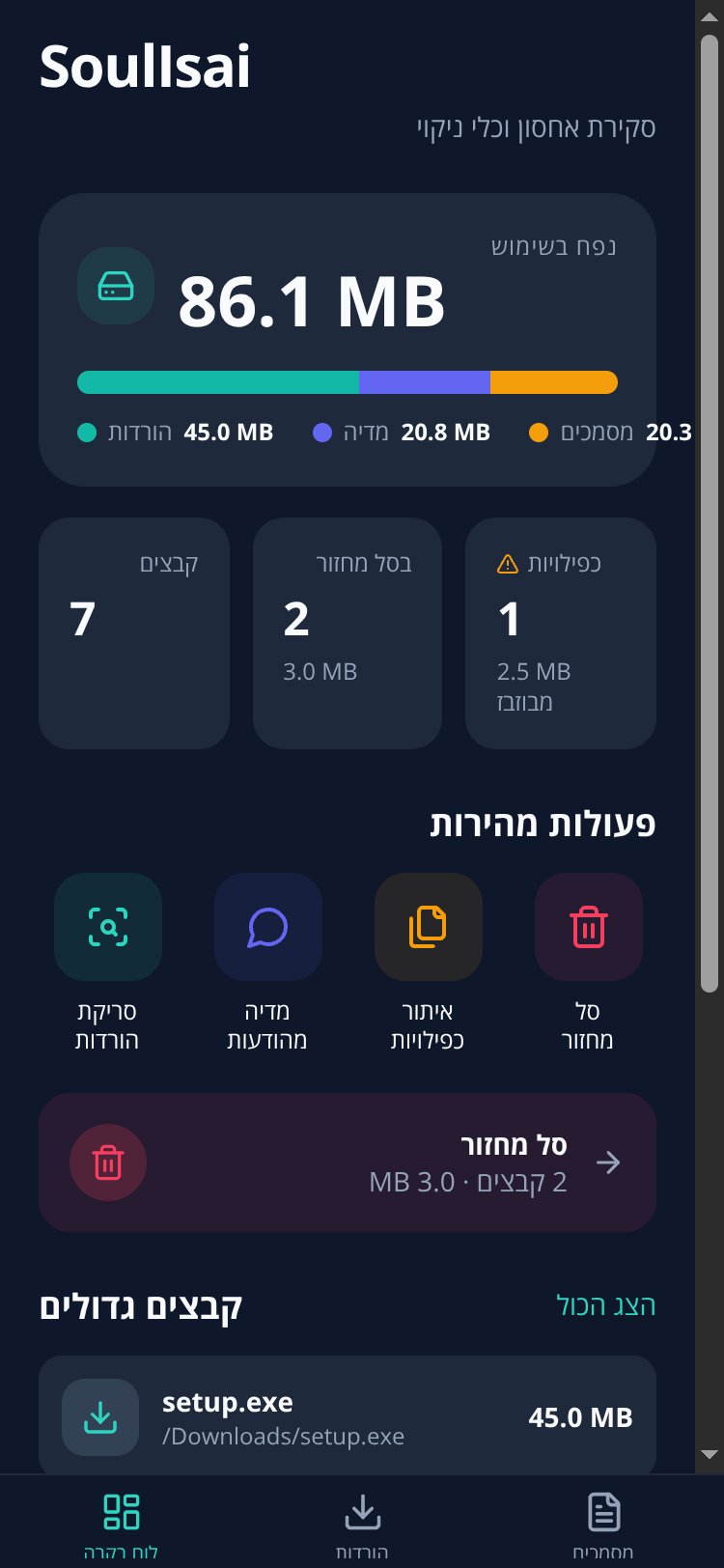 CleanSpace screen 2