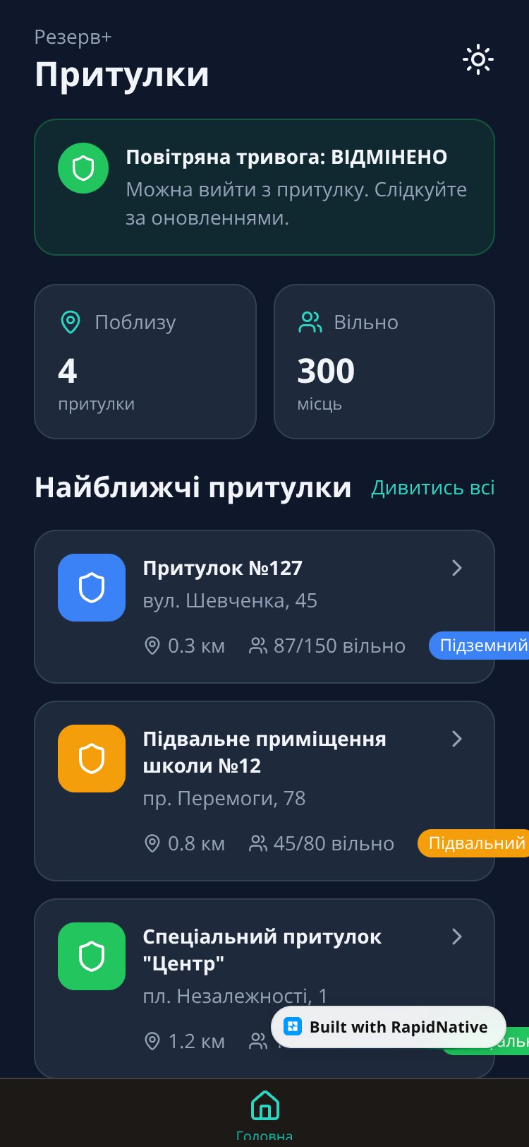Reserve+ screen 1