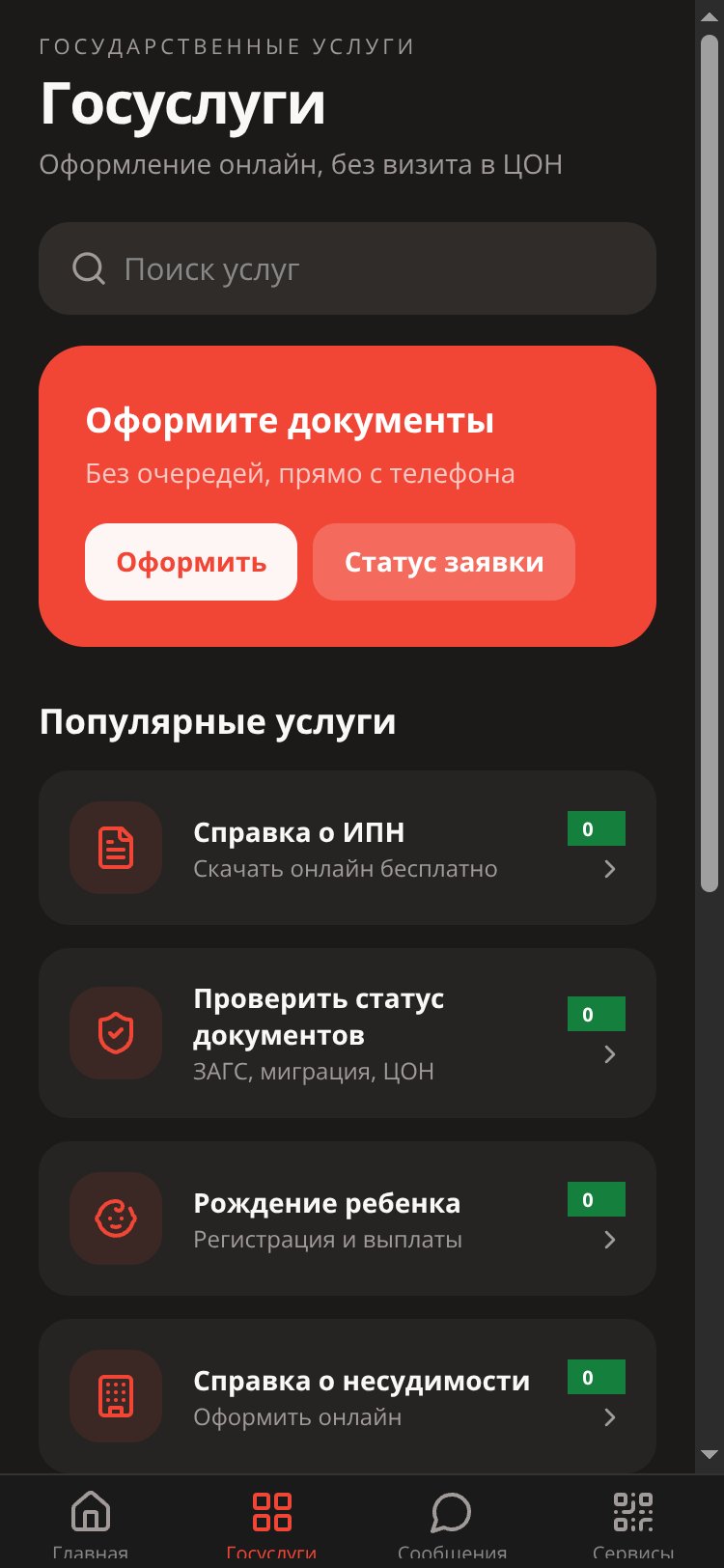Kaspi SuperApp screen 1