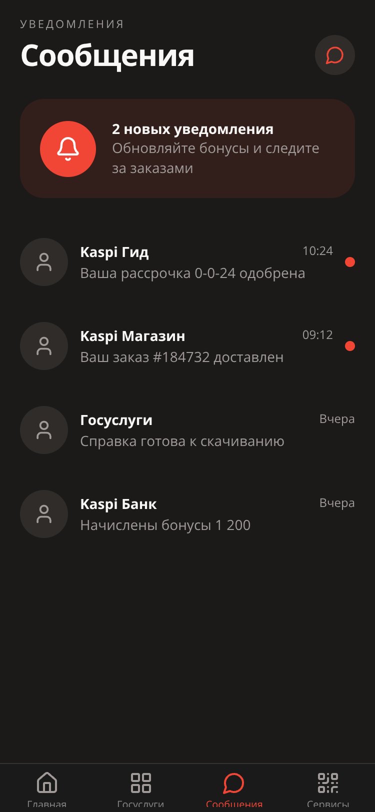 Kaspi SuperApp screen 3