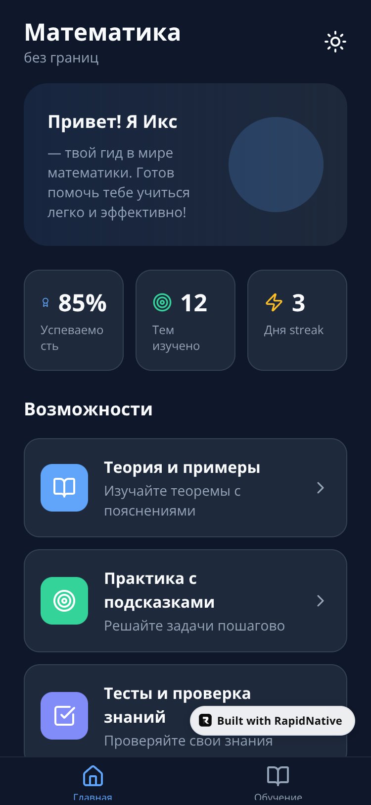 Алгебра screen 1