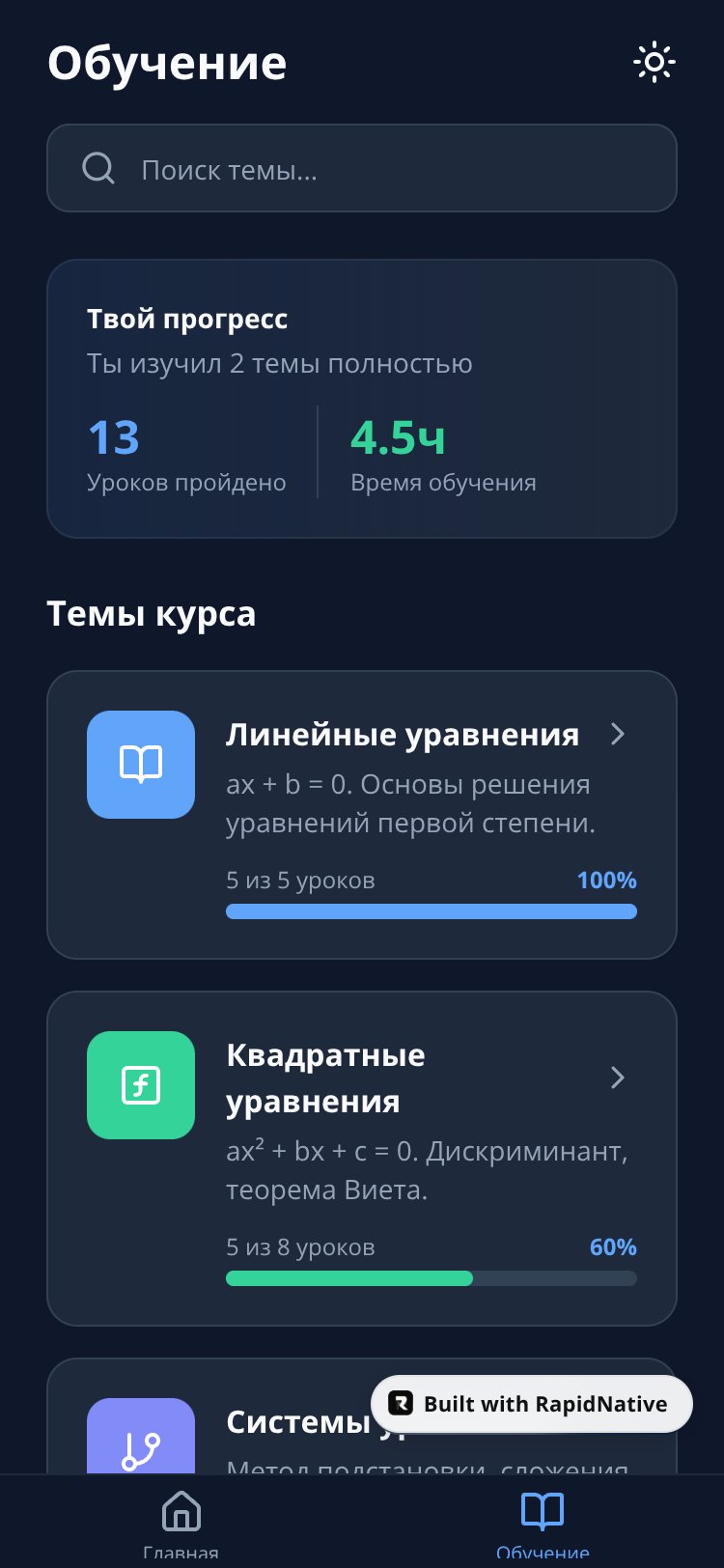Алгебра screen 2