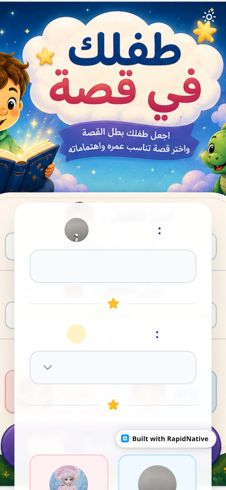 StoryTime screen 1