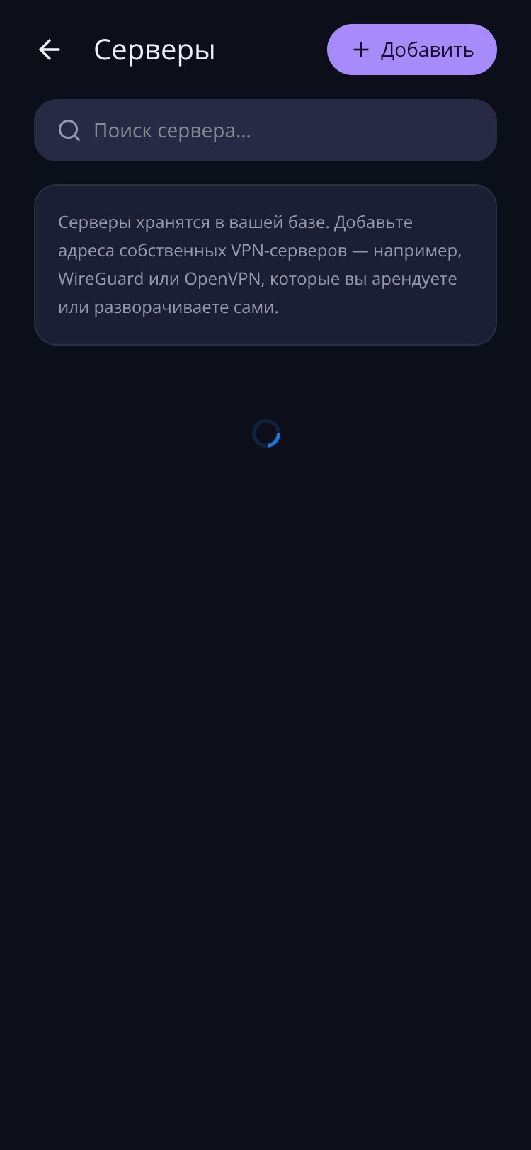 VPNgo screen 2