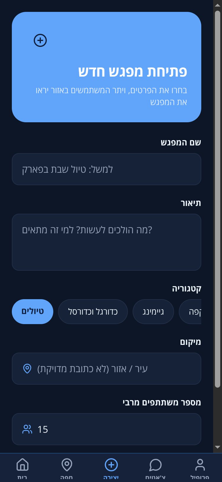 להכיר חבריך screen 4
