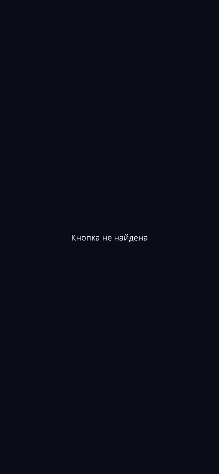 АвтоТап screen 1