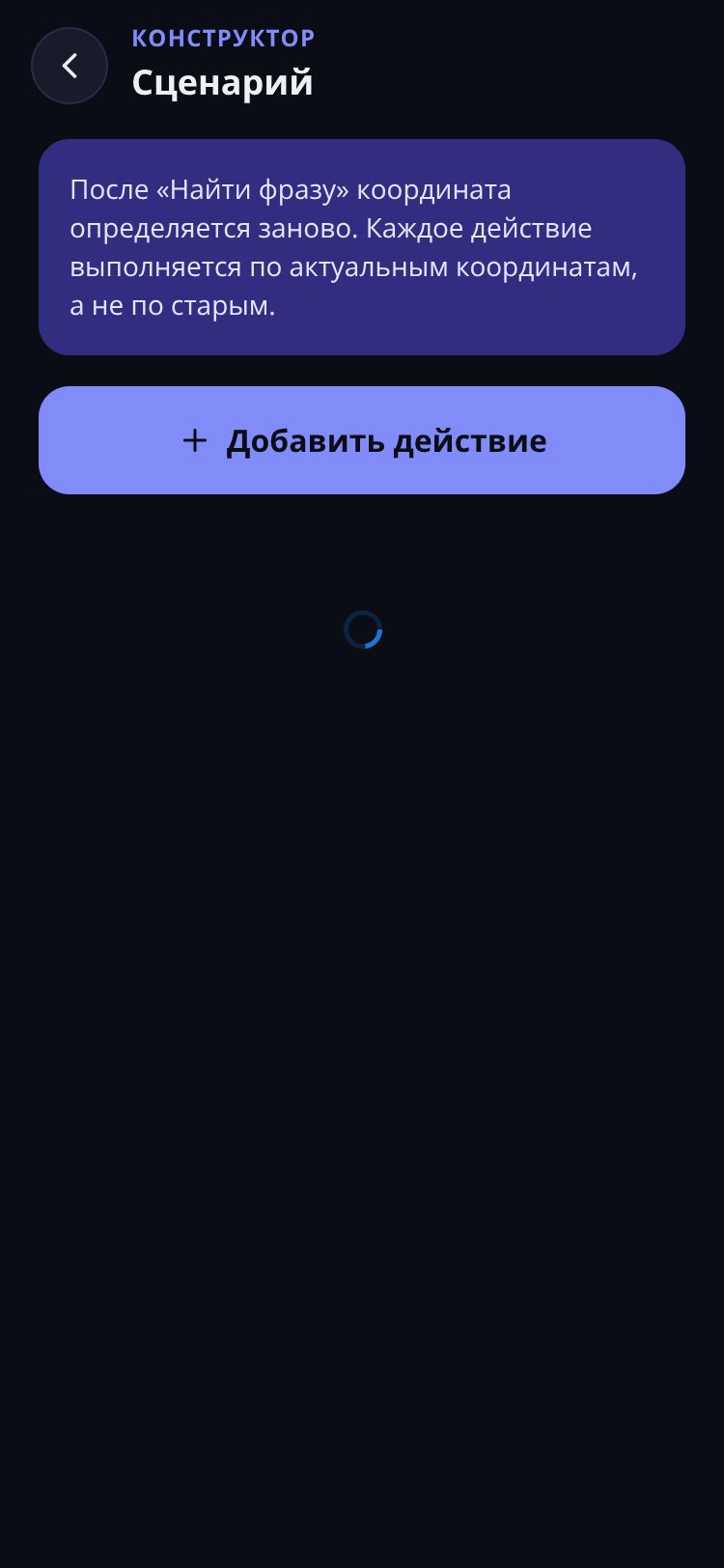 АвтоТап screen 5