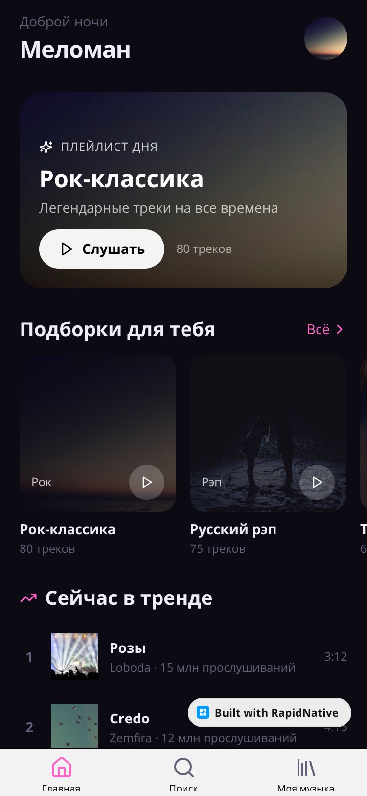 Меломан screen 3