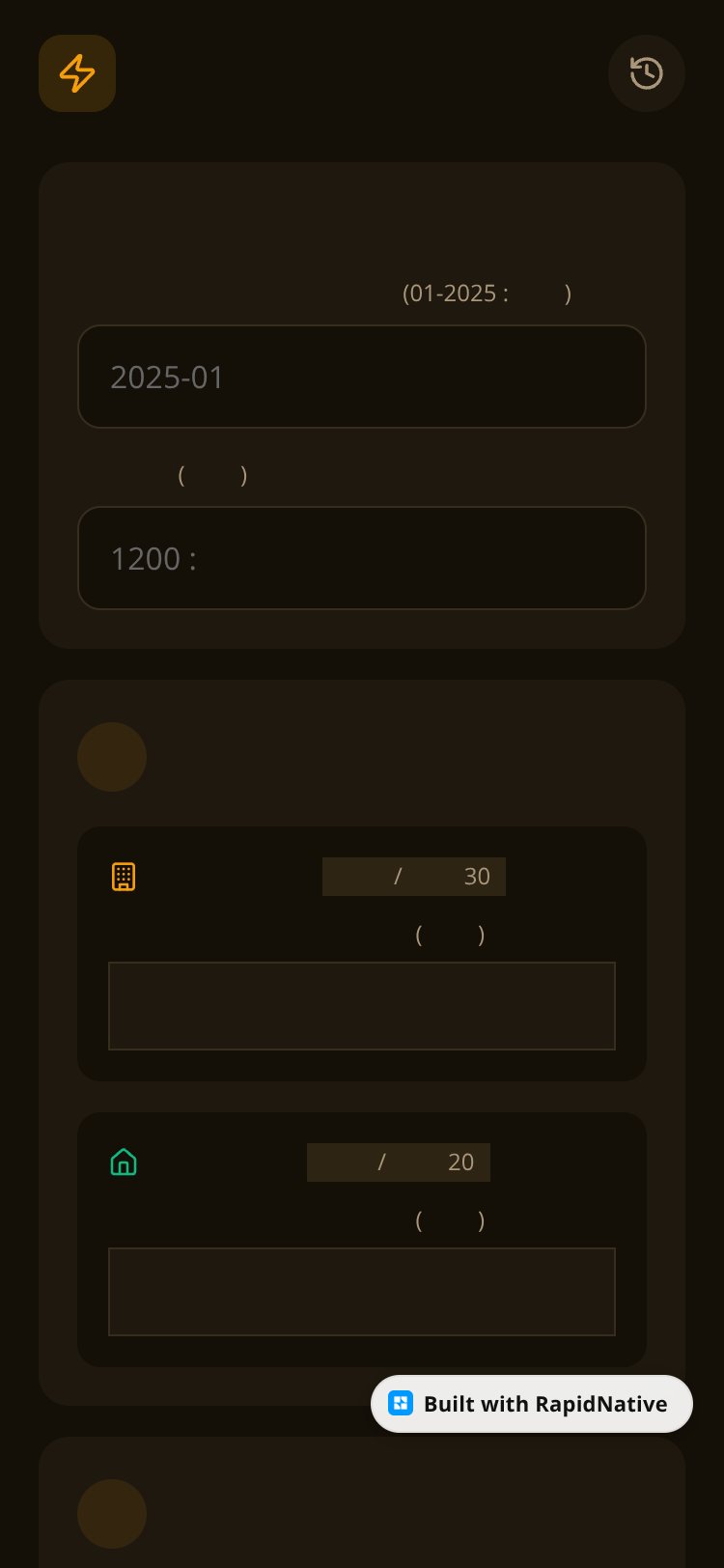 حاسبة الكهرباء screen 2