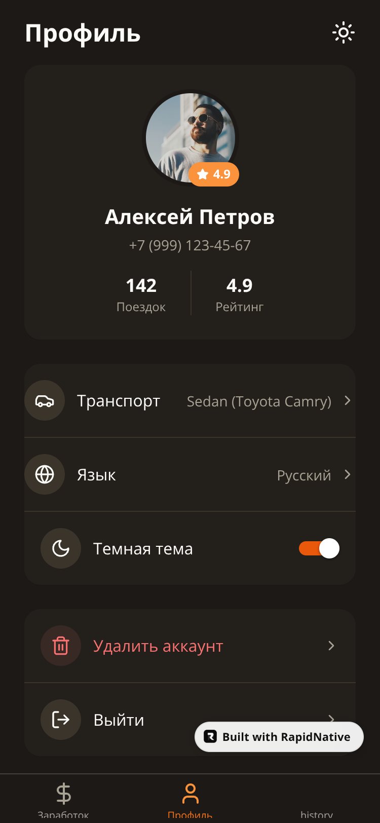 Доставка Про screen 3