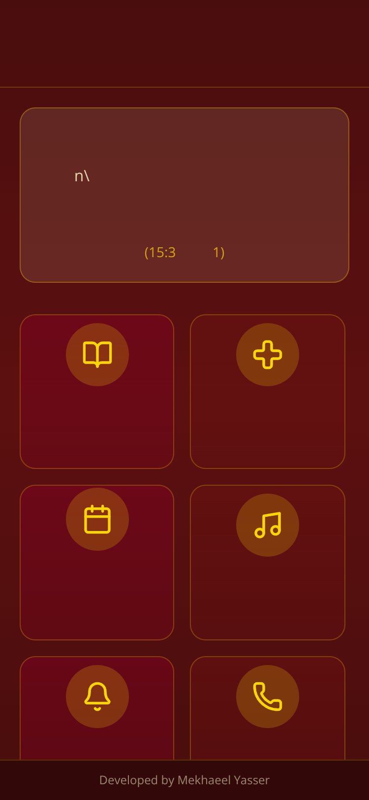 كنيسة مارجرجس screen 4