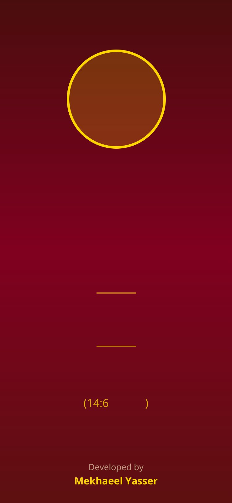كنيسة مارجرجس screen 5