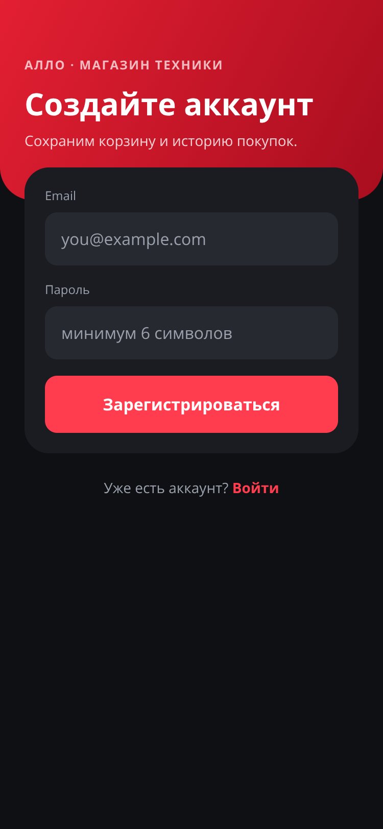 АЛЛО screen 1