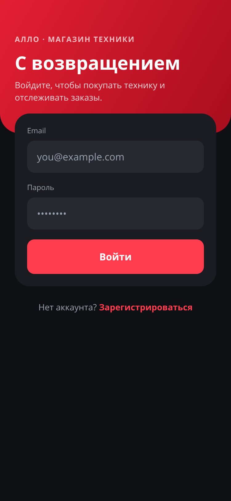 АЛЛО screen 2