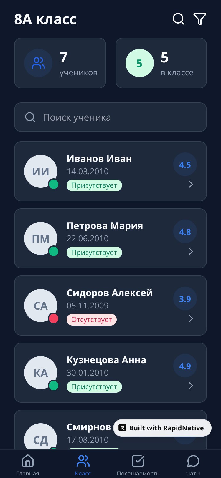 Классный руководитель screen 2