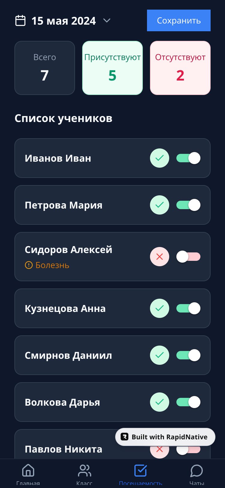 Классный руководитель screen 3