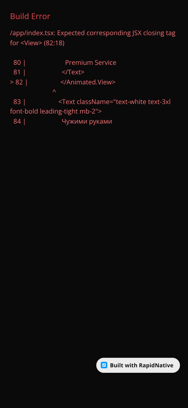 Чужими руками screen 2