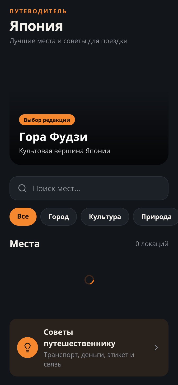 Хиномото screen 2