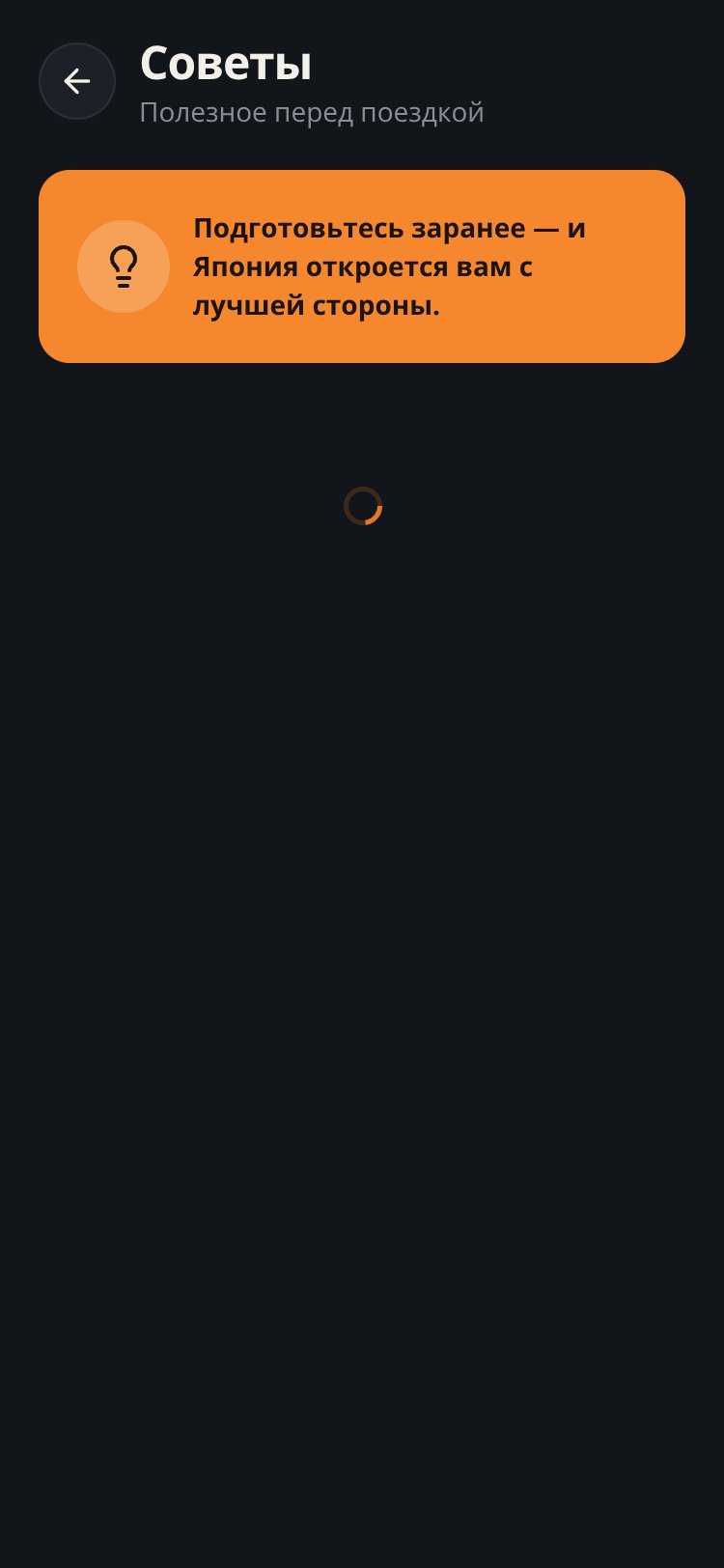Хиномото screen 3