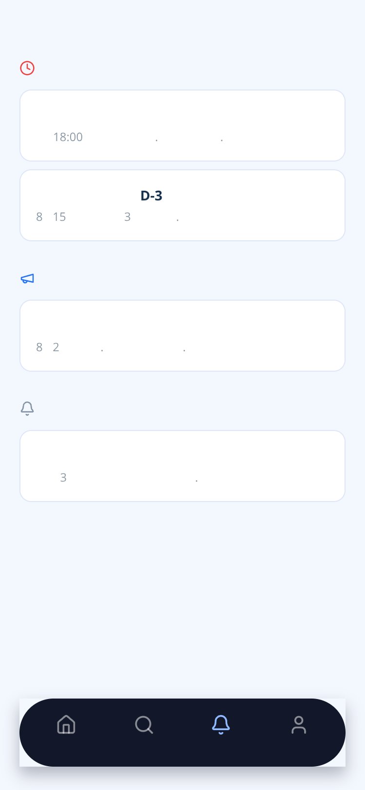 ClavisOne screen 1