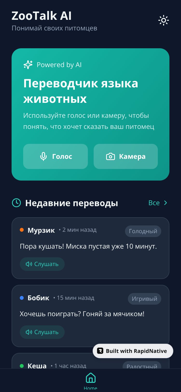 ZooTalk AI screen 1