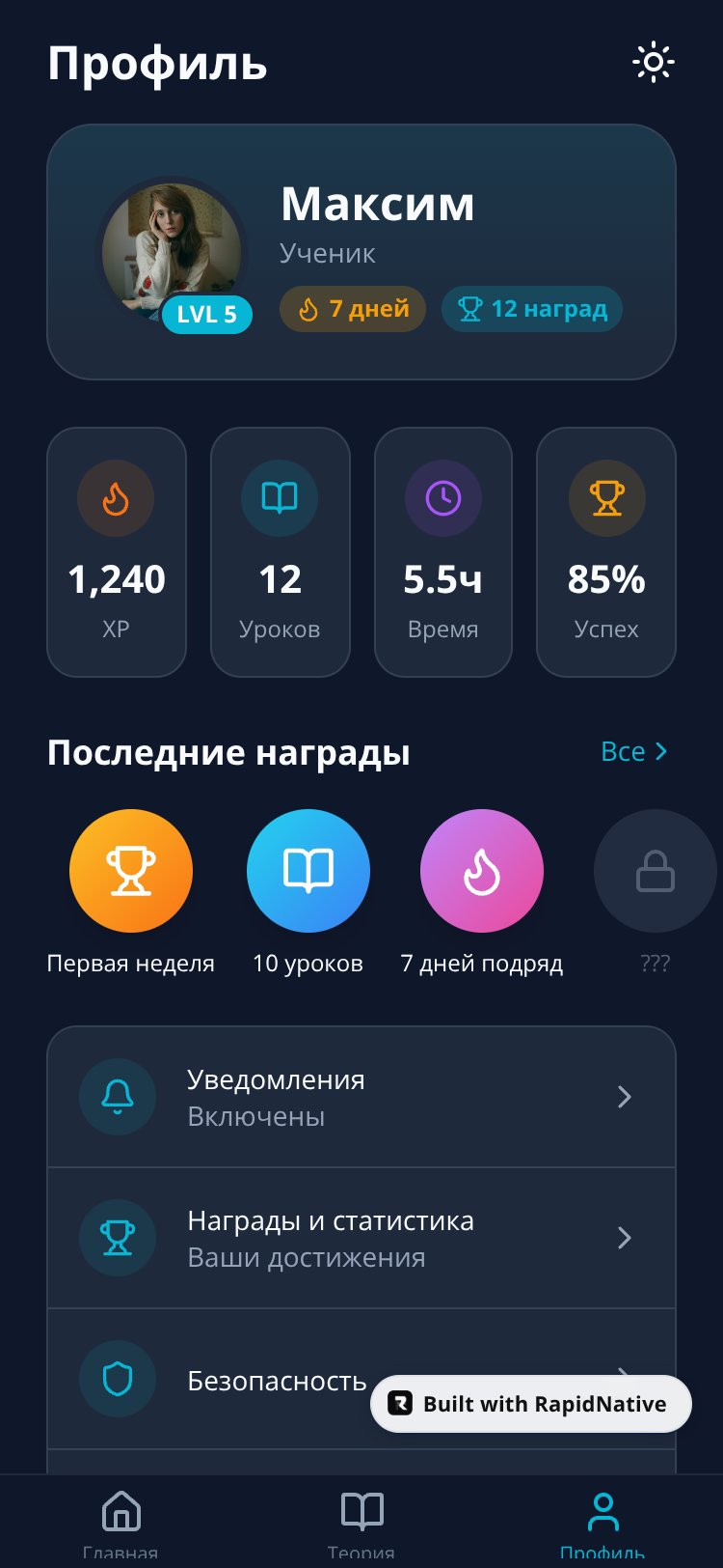 ИнфоМастер screen 1
