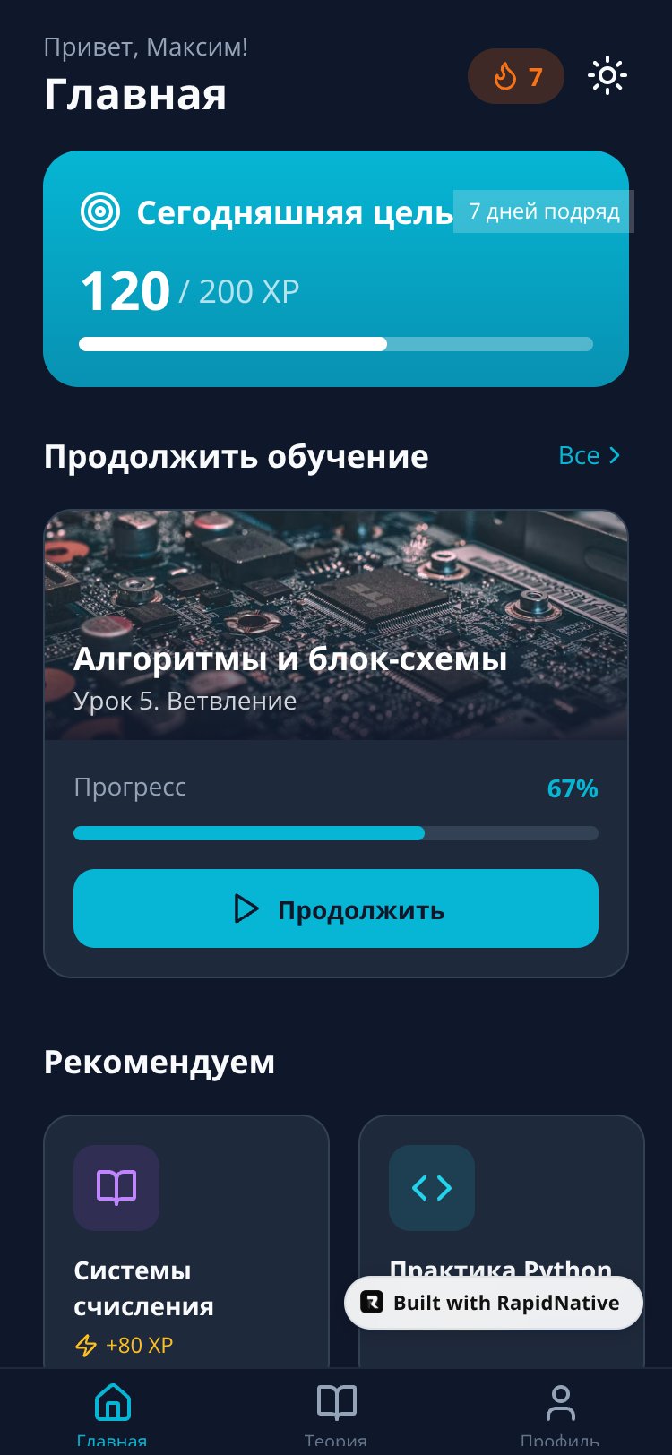 ИнфоМастер screen 2