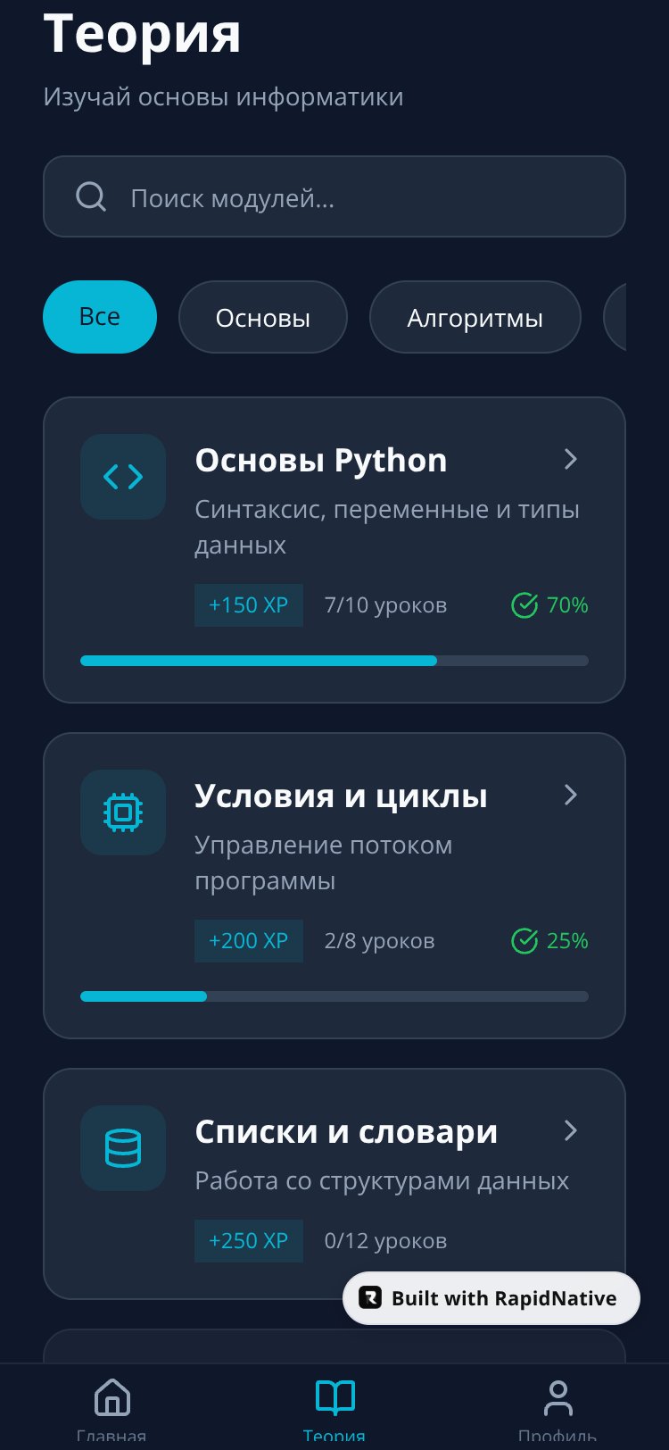 ИнфоМастер screen 3