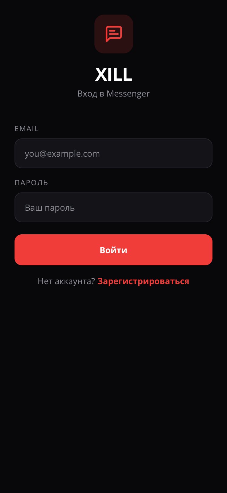 XILL Messenger screen 1