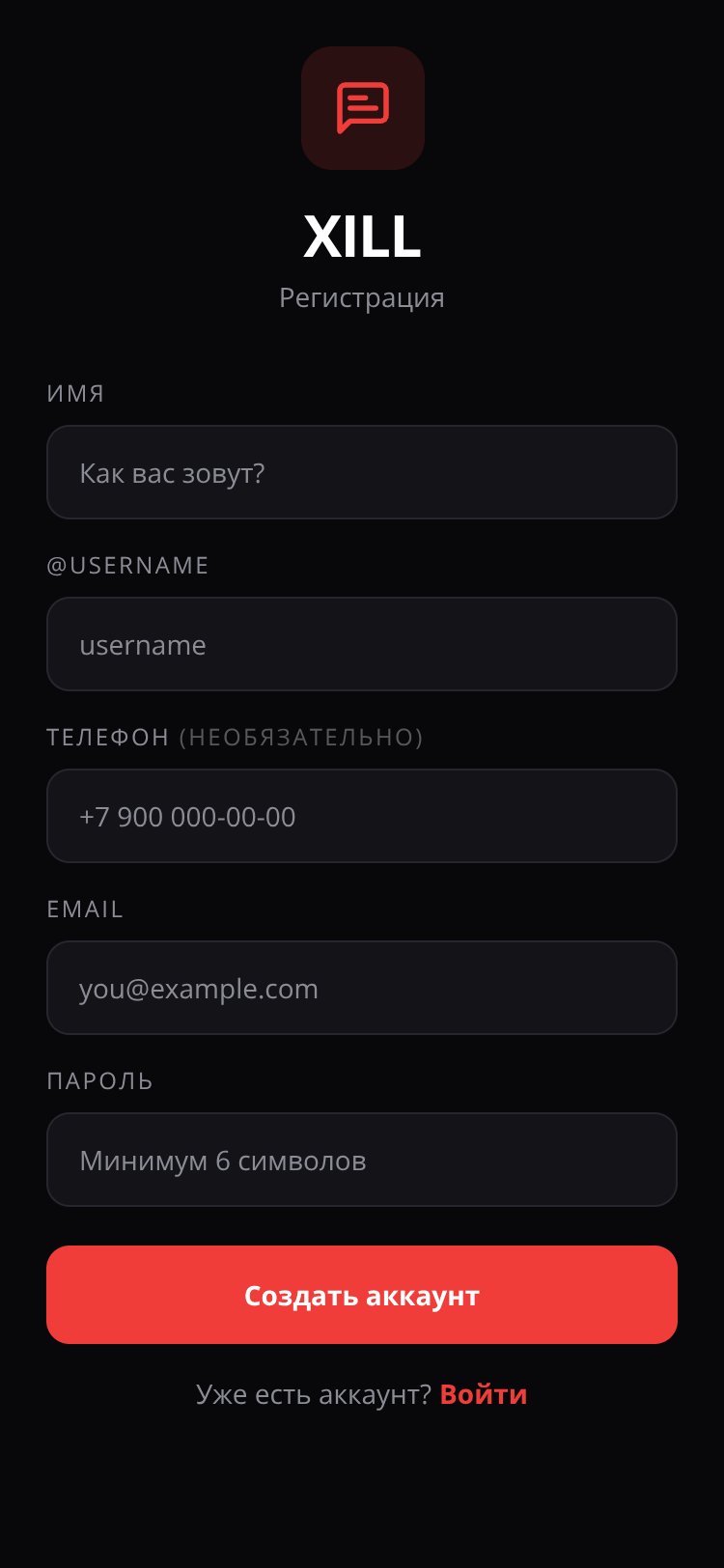 XILL Messenger screen 2