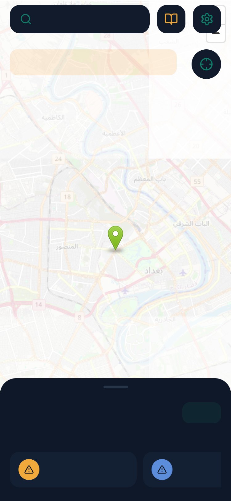 دليل بغداد screen 5