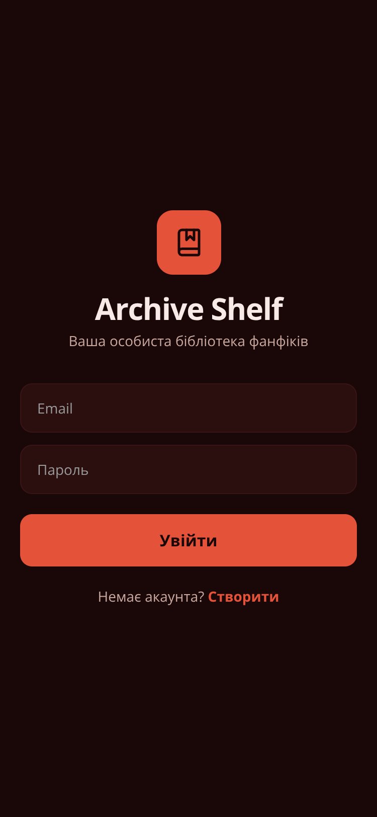 ArchiveShelf screen 1